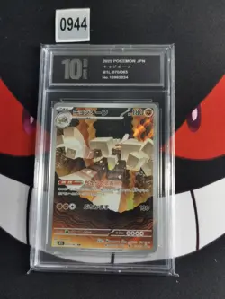 Garganacl AR #070/063 Mega Brave M1L Art Rare Pokemon Card Japanese-Pyxis 10 - Image 1