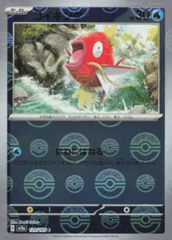 Magikarp (Poke Ball Pattern) Common SV2a: Pokemon Card 151 129/165 NM - Image 1