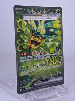 #1617-1 Teal Mask Ogerpon ex SAR 125/101 Sv6 Japanese Pokemon Card TCG Nintendo - Image 2