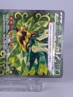 #1617-1 Teal Mask Ogerpon ex SAR 125/101 Sv6 Japanese Pokemon Card TCG Nintendo - Image 4