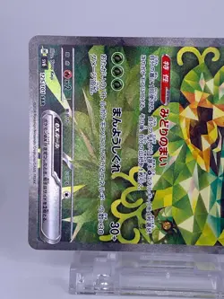 #1617-1 Teal Mask Ogerpon ex SAR 125/101 Sv6 Japanese Pokemon Card TCG Nintendo - Image 5