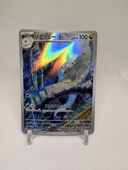 2023 Near Mint Pokemon Dragonair Art Rare AR 182/165 151 SV2a Japanese - Image 1
