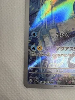 2023 Near Mint Pokemon Dragonair Art Rare AR 182/165 151 SV2a Japanese - Image 5
