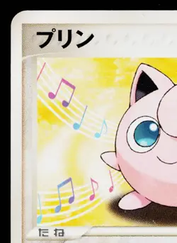 JIGGLYPUFF 061/ADV-P ADV PROMOS JAPANESE POKEMON TCG - Image 2