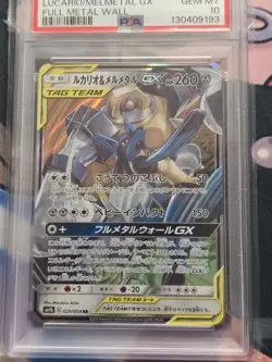 PSA 10 2019 POKEMON JPN SUN & MOON TAG TEAM GX ALL STARS LUCARIO & MELMETAL GX - Image 2