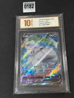 Alolan Vulpix V SR CS6.5C-076/072 Pokemon Card Chinese Grade 10 - Image 1