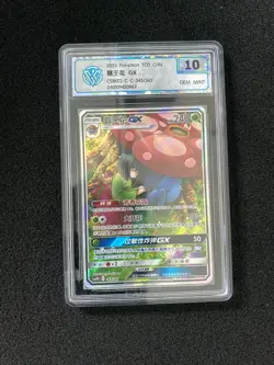 2023 Pokemon TCG S-Chinese Sun & Moon CSM2DC 343/342 Vileplume GX CCG 10 OC83 - Image 1