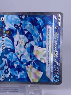 #1617-3 Wellspring Mask Ogerpon ex 127/101 Sv6 Japanese Pokemon Card Nintendo - Image 4