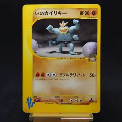 Bruno's Machamp Pokemon Card Japanese 081/141 Vs Series 1st Ed TCG - Image 1