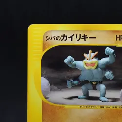 Bruno's Machamp Pokemon Card Japanese 081/141 Vs Series 1st Ed TCG - Image 2