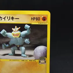 Bruno's Machamp Pokemon Card Japanese 081/141 Vs Series 1st Ed TCG - Image 3