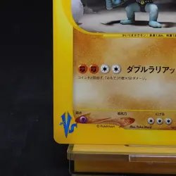 Bruno's Machamp Pokemon Card Japanese 081/141 Vs Series 1st Ed TCG - Image 4