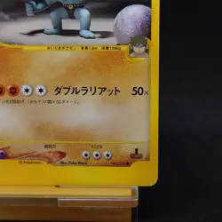 Bruno's Machamp Pokemon Card Japanese 081/141 Vs Series 1st Ed TCG - Image 5