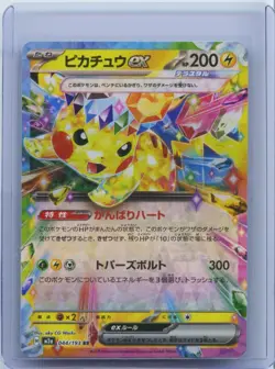 2025 Pokemon TCG Pikachu ex 044/193 RR M2a Mega Dream ex Holo Japanese NM - Image 1