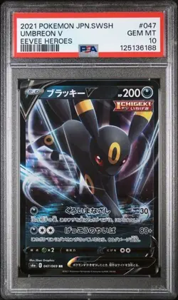 Pokemon JAPANESE PSA 10 UMBREON V 047/069 RR - SWSH EEVEE HEROES - GEM MINT - Image 1