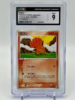 Vulpix Pokemon (2004) Japanese Undone Seal - 016/083 1st Edition CGC 9 - Image 1