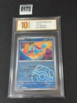 IN STOCK Pokemon Chinese 151C 007/151 Squirtle Master Ball Collect 151 Grade 10 - Image 1