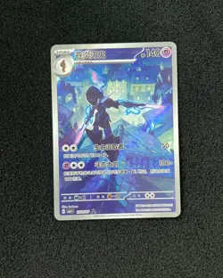 2025 Pokemon TCG S-CHN Gem Pack Vol 3 Exclusive CBB3C 15 07/07 Ceruledge YV34 - Image 1