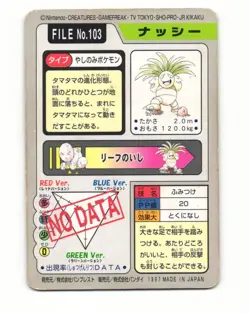 Exeggutor No. 103 1997 Bandai Carddass Series 3-4 Pokemon Japanese HP - Image 2