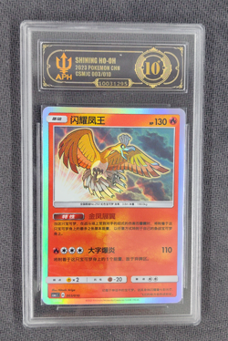 APH 10 2023 Pokemon S-Chinese Shining Ho-oh CSMJC 003/010 From Ball Gift Box - Image 1