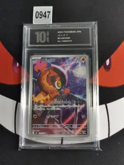 Charcadet - 083/080 - Art Rare - Inferno X Pokemon -Pyxis 10 - Image 1