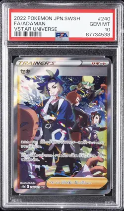 2022 POKEMON JPN SWORD & SHIELD VSTAR UNIVERSE #240 FULL ART/ADAMAN PSA 10 - Image 1