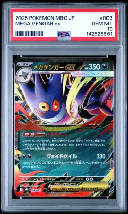2025 POKEMON JPN MBG-MEGA STARTER SET MEGA GENGAR EX #003 MEGA GENGAR EX PSA 10 - Image 1