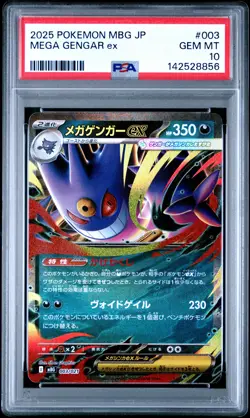 2025 POKEMON JPN MBG-MEGA STARTER SET MEGA GENGAR EX #003 MEGA GENGAR EX PSA 10 - Image 1