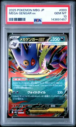 2025 POKEMON JPN MBG-MEGA STARTER SET MEGA GENGAR EX #003 MEGA GENGAR EX PSA 10 - Image 1
