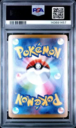 2025 POKEMON JPN MBG-MEGA STARTER SET MEGA GENGAR EX #003 MEGA GENGAR EX PSA 10 - Image 2