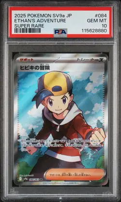 2025 POKEMON JPN SV9A-HEAT WAVE ARENA SUPER RARE #084 ETHAN'S ADVENTURE PSA 10 - Image 1