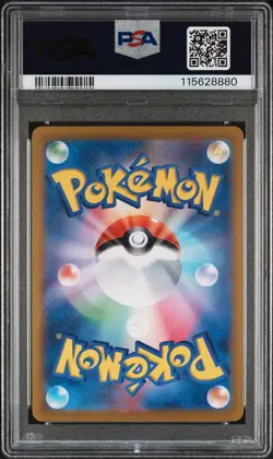 2025 POKEMON JPN SV9A-HEAT WAVE ARENA SUPER RARE #084 ETHAN'S ADVENTURE PSA 10 - Image 2