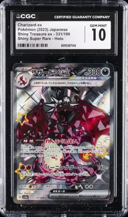 2023 POKEMON JPN SHINY TREASURE EX #331/190 CHARIZARD EX CGC 10 GEM MINT - Image 1