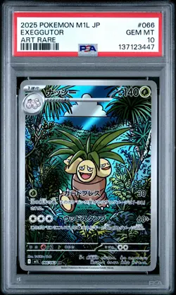 2025 POKEMON JPN M1L-MEGA BRAVE ART RARE #066 EXEGGUTOR PSA 10 - Image 1