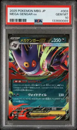 2025 POKEMON JPN MBG-MEGA STARTER SET MEGA GENGAR EX #003 MEGA GENGAR EX PSA 10 - Image 1