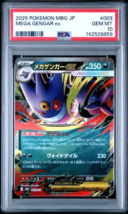 2025 POKEMON JPN MBG-MEGA STARTER SET MEGA GENGAR EX #003 MEGA GENGAR EX PSA 10 - Image 1