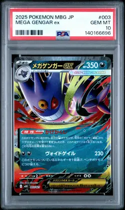 2025 POKEMON JPN MBG-MEGA STARTER SET MEGA GENGAR EX #003 MEGA GENGAR EX PSA 10 - Image 1