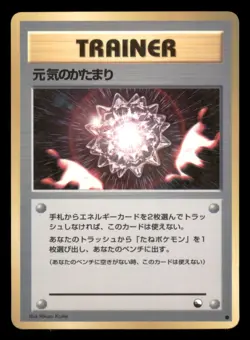 Heavy Play HP Max Revive Japanese Vending Series Pokemon 1998 - Image 1