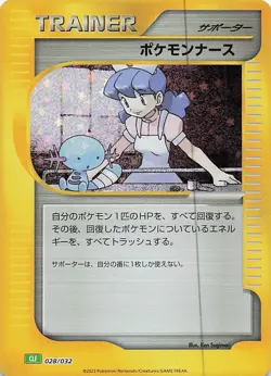 2023 new Mint Pokemon Nurse 028/032 CLF Classic Collection Japanese - Image 1