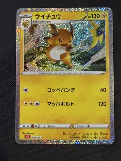 Pokemon TCG Raichu CLL 009/032 Classic Collection NM Condition - Image 1