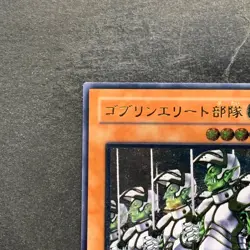 Goblin Elite Attack Force CRV-JP020 Ultimate Rare YuGiOh 570 - Image 2