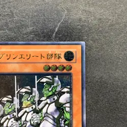 Goblin Elite Attack Force CRV-JP020 Ultimate Rare YuGiOh 570 - Image 3
