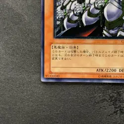 Goblin Elite Attack Force CRV-JP020 Ultimate Rare YuGiOh 570 - Image 4
