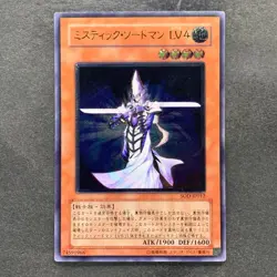 Mystic Swordsman LV4 SOD-JP012 Ultimate Rare YuGiOh 880 - Image 1