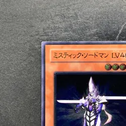 Mystic Swordsman LV4 SOD-JP012 Ultimate Rare YuGiOh 880 - Image 2