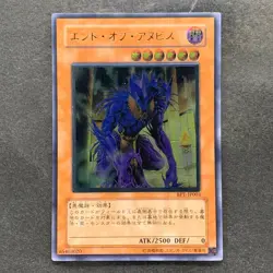 The End of Anubis BPT-JP003 Ultimate Rare YuGiOh 880 - Image 1