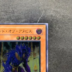 The End of Anubis BPT-JP003 Ultimate Rare YuGiOh 880 - Image 3