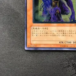 The End of Anubis BPT-JP003 Ultimate Rare YuGiOh 880 - Image 4