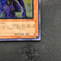 The End of Anubis BPT-JP003 Ultimate Rare YuGiOh 880 - Image 5