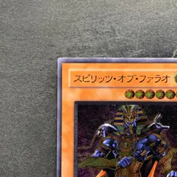 Spirit of the Pharaoh 309-007 Ultimate Rare YuGiOh 2480 - Image 2